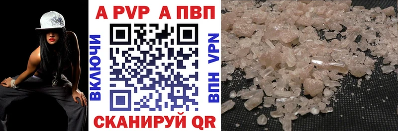 A-PVP кристаллы Подпорожье