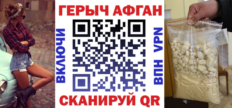 Героин афганец  купить закладку  Подпорожье 