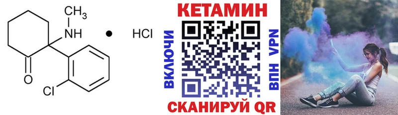 КЕТАМИН VHQ  Подпорожье 